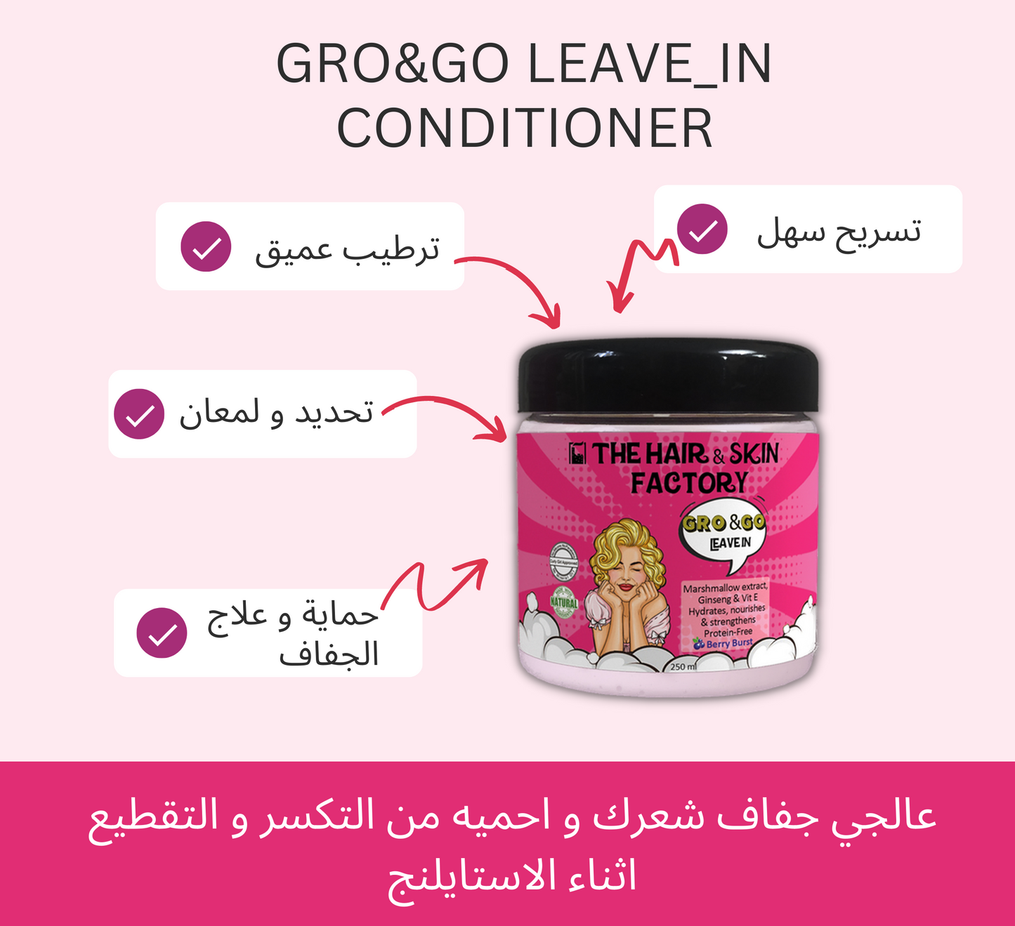 GRO&GO Leave in size 250ml + Satin Scrunchie